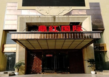 肇庆商务KTV少爷哪家最开放-鼎红国际KTV消费价格玩乐点评